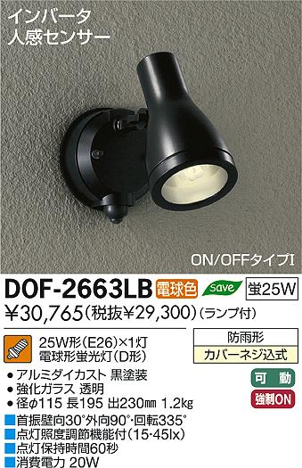 DAIKO ŵ ʹ󥵡եȥɥ ݥåȥ饤 DOF-2663LB ʼ̿