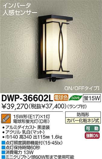 DAIKO ŵ ʹ󥵡եȥɥ饤 ֥饱å DWP-36602L ʼ̿
