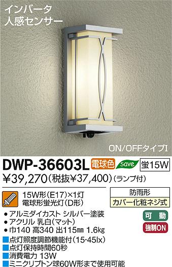 DAIKO ŵ ʹ󥵡եȥɥ饤 ֥饱å DWP-36603L ʼ̿