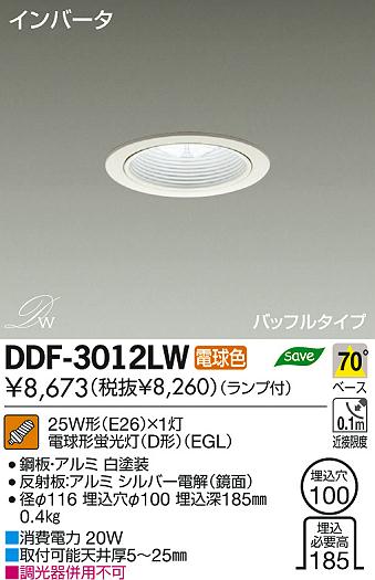 DAIKO ŵ 饤 DDF-3012LW ʼ̿