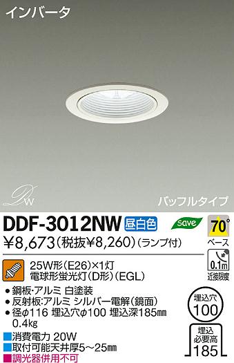 DAIKO ŵ 饤 DDF-3012NW ʼ̿