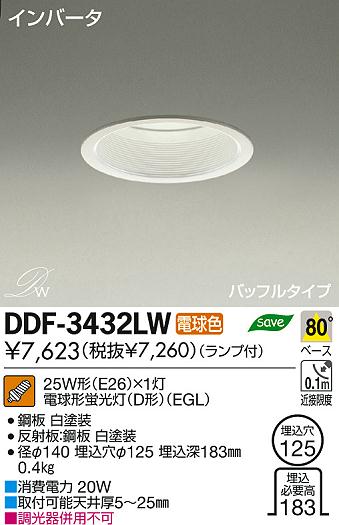 DAIKO ŵ 饤 DDF-3432LW ʼ̿
