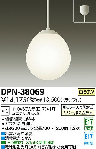 DAIKO ŵ ڥ DPN-38069 ʼ̿