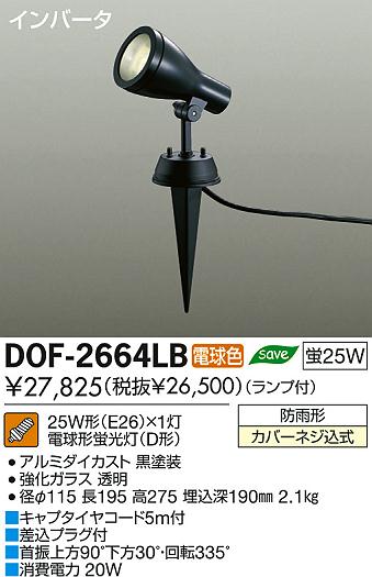 DAIKO ŵ ȥɥ DOF-2664LB ʼ̿