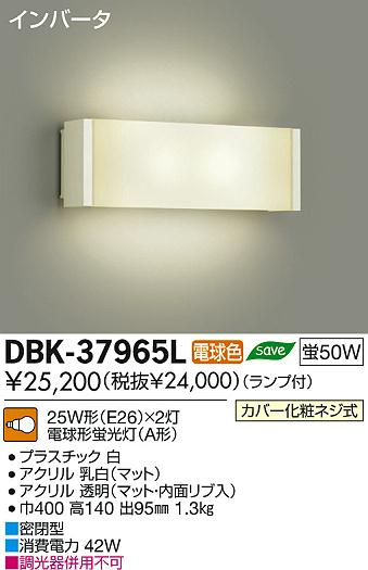 DAIKO ŵ ֥饱å DBK-37965L ʼ̿