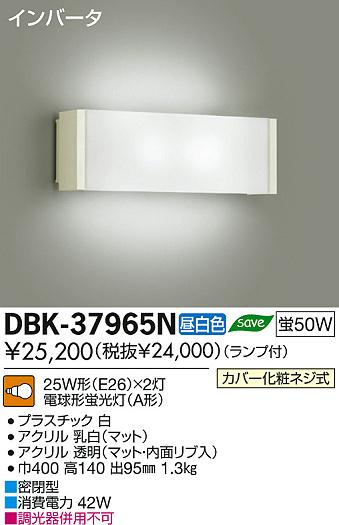 DAIKO ŵ ֥饱å DBK-37965N ʼ̿