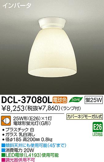 DAIKO ŵ  DCL-37080L ʼ̿