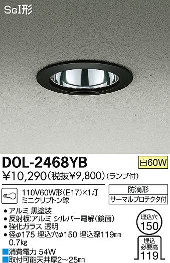 DAIKO ŵ 饤 ȥɥ DOL-2468YB ʼ̿