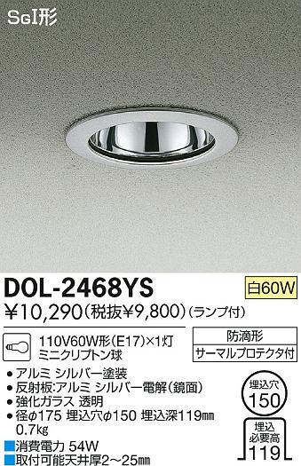 DAIKO ŵ 饤 ȥɥ DOL-2468YS ʼ̿