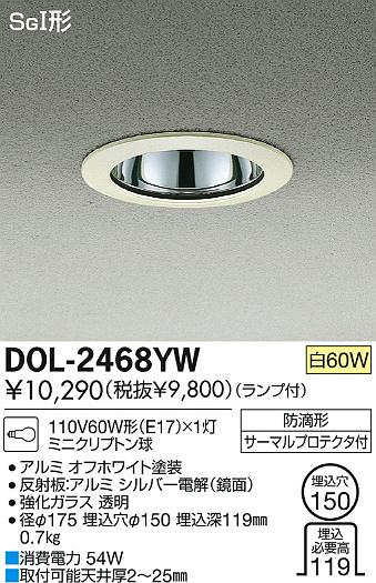 DAIKO ŵ 饤 ȥɥ DOL-2468YW ʼ̿