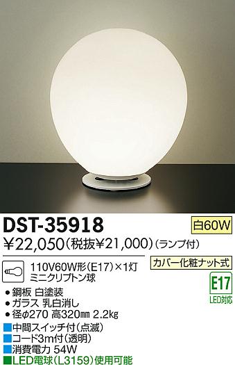 DAIKO ŵ  DST-35918 ʼ̿