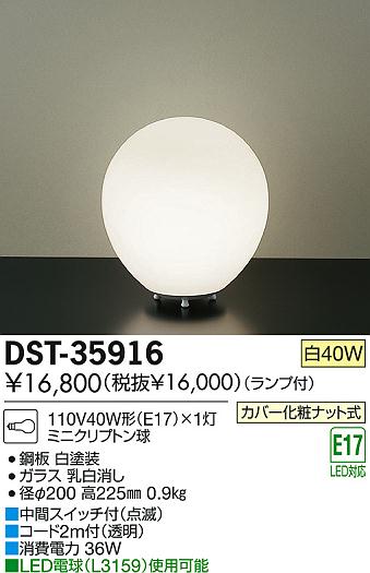 DAIKO ŵ  DST-35916 ʼ̿