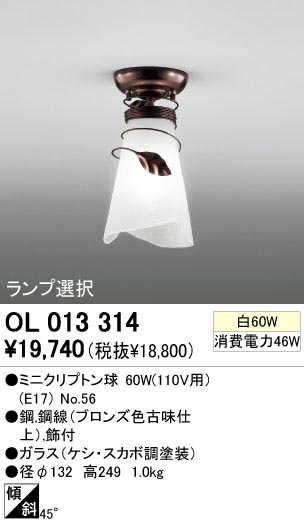ODELIC ǥå OL013314 OL013314 󥰥饤 Ǯ ߥ˥ץȥ 饷å쥬|ʥ롦ȥ꡼ ץ饤١||ư 󥰥饤  Ǯ
