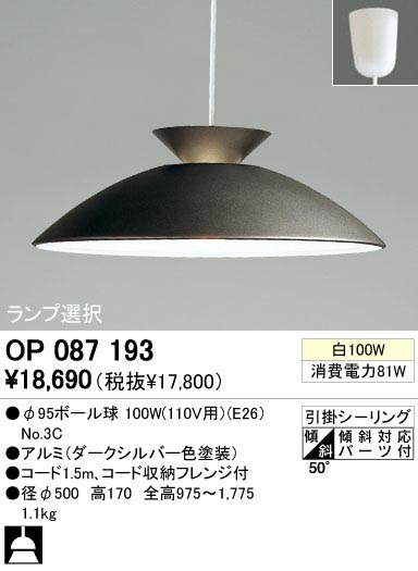 ODELIC ǥå OP087193 OP087193 ڥȥ饤 Ǯ 95ܡ  ѥ֥å ڥȥ饤  Ǯ 100W