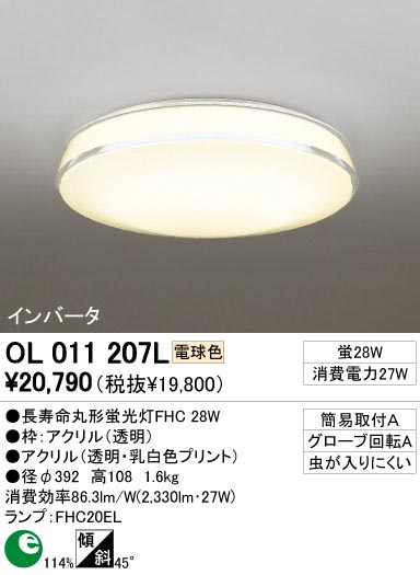 ODELIC ǥå OL011207L OL011207L 󥰥饤 ָ Ĺ̿ݷָFHC ץ ץ饤١|ư 󥰥饤  ָ
