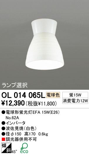ODELIC ǥå OL014065L OL014065L 󥰥饤 ָ ŵָEFA  ץ饤١||ư 󥰥饤  ָ
