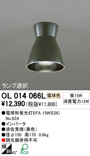 ODELIC ǥå OL014066L OL014066L 󥰥饤 ָ ŵָEFA  ץ饤١||ư 󥰥饤  ָ