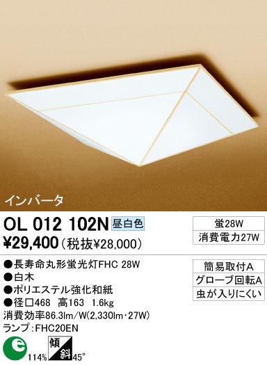ODELIC ǥå OL012102N OL012102N 󥰥饤 ָ Ĺ̿ݷָFHC  ¼ б 󥰥饤  ָ