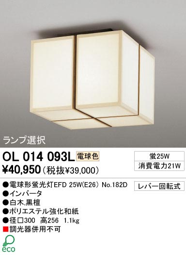 ODELIC ǥå OL014093L OL014093L 󥰥饤 ָ ŵָEFD  ¼|ץ饤١ б 󥰥饤  ָ