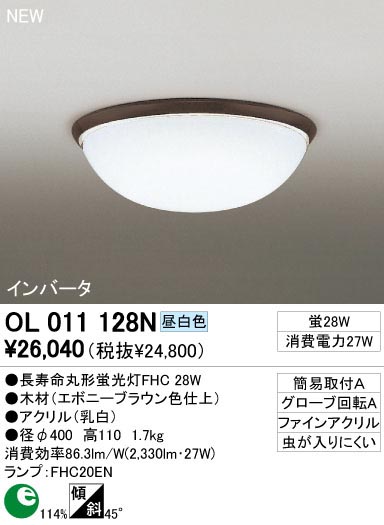 ODELIC ǥå OL011128N OL011128N 󥰥饤 ָ Ĺ̿ݷָFHC  ץ饤١|ư 󥰥饤  ָ