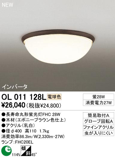 ODELIC ǥå OL011128L OL011128L 󥰥饤 ָ Ĺ̿ݷָFHC  ץ饤١|ư 󥰥饤  ָ
