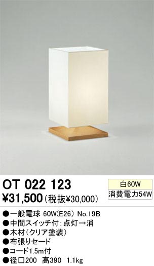 ODELIC ǥå OT022123 OT022123  Ǯ ŵ ʥ롦ȥ꡼ ѥ֥å|ץ饤١  Ǯ
