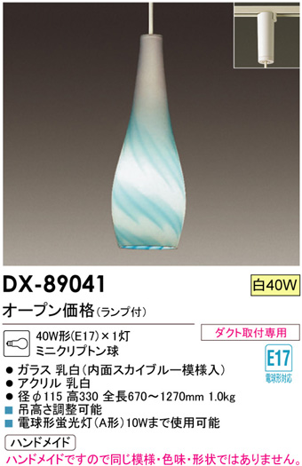 DAIKODX-89041