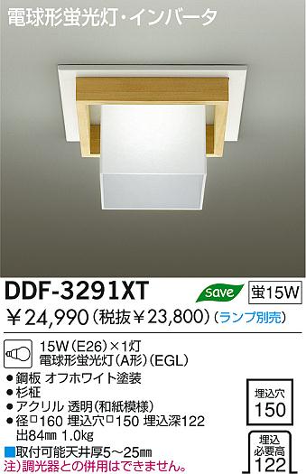 DAIKO  ŵ ָ饤 饤ȡָ֡150 饤ȡ֡150ָ 饤ȡǽ֡١󡤷ָ150  DDF-3291XT