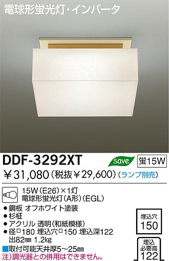 DAIKO  ŵ ָ饤 饤ȡָ֡150 饤ȡ֡150ָ 饤ȡǽ֡١󡤷ָ150  DDF-3292XT