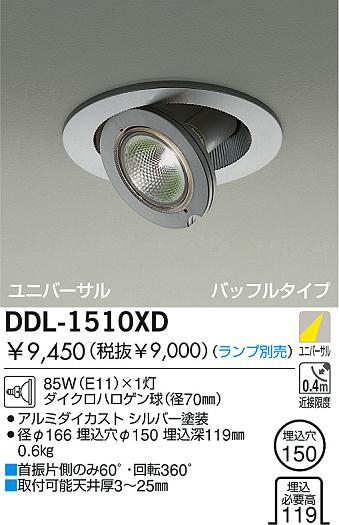 DAIKO  ŵ Ǯ˥С饤 饤ȡ֡ϥǮLED150 饤ȡ֡150ϥǮ 饤ȡǽ֡˥С󡤥ϥǮ150 DDL-1510XD