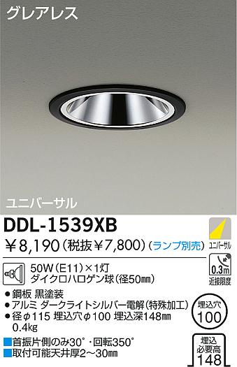 DAIKO  ŵ Ǯ˥С饤 饤ȡ֡ϥǮLED100 饤ȡ֡100ϥǮ 饤ȡǽ֡˥С󡤥ϥǮ100 DDL-1539XB