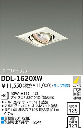 DAIKO  ŵ Ǯ˥С饤 饤ȡ֡ϥǮLED125 饤ȡ֡125ϥǮ 饤ȡǽ֡˥С󡤥ϥǮ125 DDL-1620XW