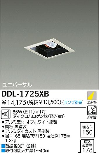 DAIKO  ŵ Ǯ˥С饤 饤ȡ֡ϥǮLED150 饤ȡ֡150ϥǮ 饤ȡǽ֡˥С󡤥ϥǮ150 DDL-1725XB