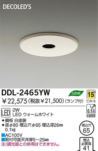 DAIKO  ŵ DECOLEDS饤 LEDʥǥåˡ饤ȡ֡100̤ LEDʥǥåˡ饤ȡǽ֡١󡤦100̤ 饤ȡ֡ϥǮLED100̤ 饤ȡ֡100̤ϥǮ 饤ȡǽ֡١󡤥ϥǮ100̤ DDL-2465YW