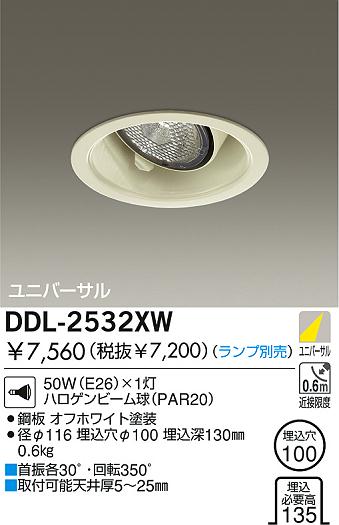 DAIKO  ŵ Ǯ˥С饤 饤ȡ֡ϥǮLED100 饤ȡ֡100ϥǮ 饤ȡǽ֡˥С󡤥ϥǮ100 DDL-2532XW