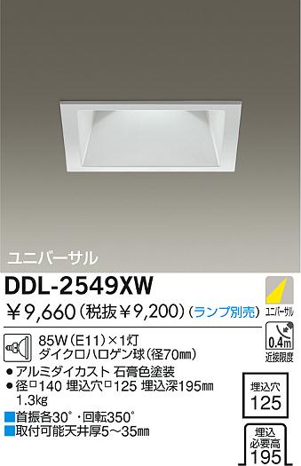 DAIKO  ŵ Ǯ˥С饤 饤ȡ֡ϥǮLED125 饤ȡ֡125ϥǮ 饤ȡǽ֡˥С󡤥ϥǮ125 DDL-2549XW