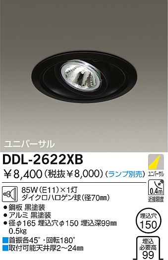 DAIKO  ŵ Ǯ˥С饤 饤ȡ֡ϥǮLED150 饤ȡ֡150ϥǮ 饤ȡǽ֡˥С󡤥ϥǮ150 DDL-2622XB