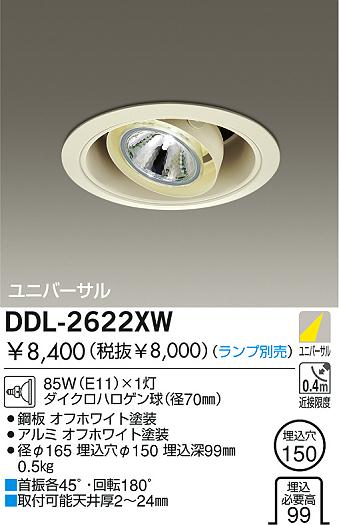 DAIKO  ŵ Ǯ˥С饤 饤ȡ֡ϥǮLED150 饤ȡ֡150ϥǮ 饤ȡǽ֡˥С󡤥ϥǮ150 DDL-2622XW
