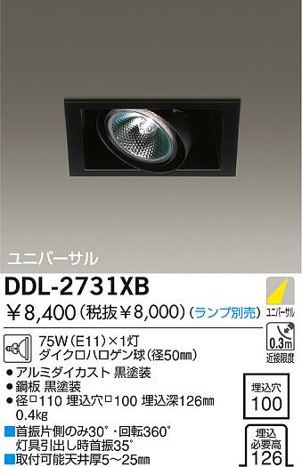 DAIKO  ŵ Ǯ˥С饤 饤ȡ֡ϥǮLED100̤ 饤ȡ֡100̤ϥǮ 饤ȡǽ֡˥С󡤥ϥǮ100̤ DDL-2731XB