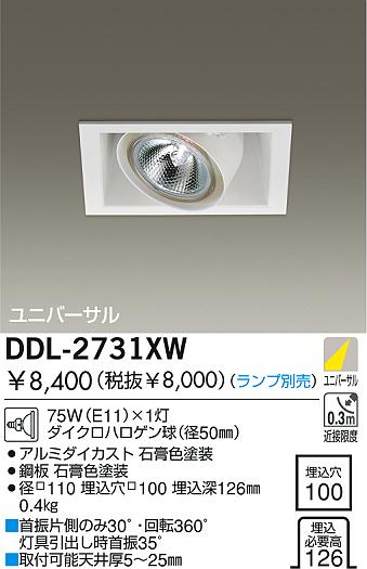 DAIKO  ŵ Ǯ˥С饤 饤ȡ֡ϥǮLED100̤ 饤ȡ֡100̤ϥǮ 饤ȡǽ֡˥С󡤥ϥǮ100̤ DDL-2731XW