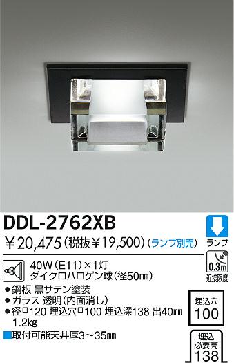 DAIKO  ŵ Ǯ饤 饤ȡ֡ϥǮLED100̤ 饤ȡ֡100̤ϥǮ 饤ȡǽ֡١󡤥ϥǮ100̤ DDL-2762XB