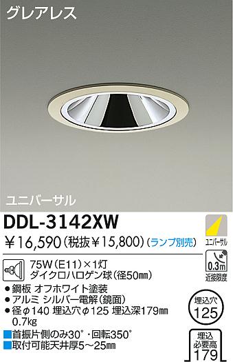 DAIKO  ŵ Ǯ˥С饤 饤ȡ֡ϥǮLED125 饤ȡ֡125ϥǮ 饤ȡǽ֡˥С󡤥ϥǮ125 DDL-3142XW