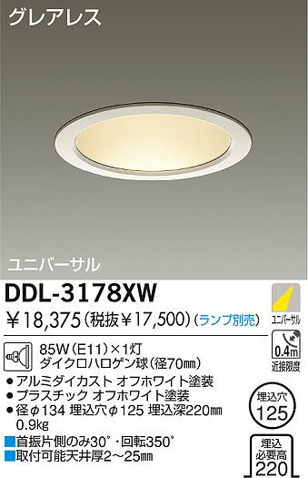 DAIKO  ŵ Ǯ饤 饤ȡ֡ϥǮLED125 饤ȡ֡125ϥǮ 饤ȡǽ֡˥С󡤥ϥǮ125 DDL-3178XW