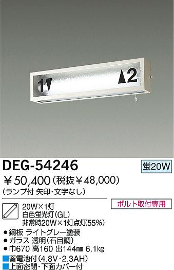 DAIKO  ŵ ϩͶƳ ͶƳ DEG-54246