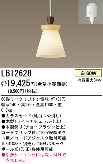 ѥʥ˥åŹ PANASONIC ڥ LB12628 Ϣ ڥ ʡTC̾õ Woodynote 301310
