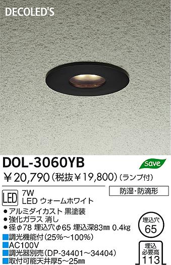 DAIKO  ŵ DECOLEDS饤 DOL-3060YB LEDʥǥåˡȥɥ饤 ȥɥ饤