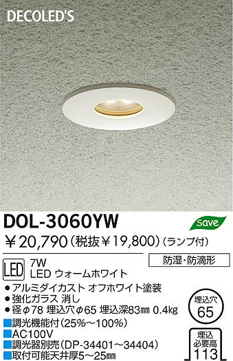 DAIKO  ŵ DECOLEDS饤 DOL-3060YW LEDʥǥåˡȥɥ饤 ȥɥ饤