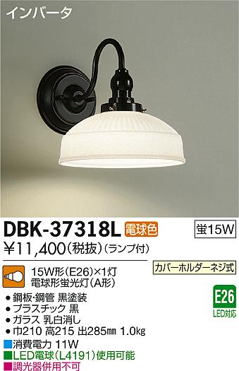 DAIKO ŵ ֥饱å DBK-37318L ᥤ̿