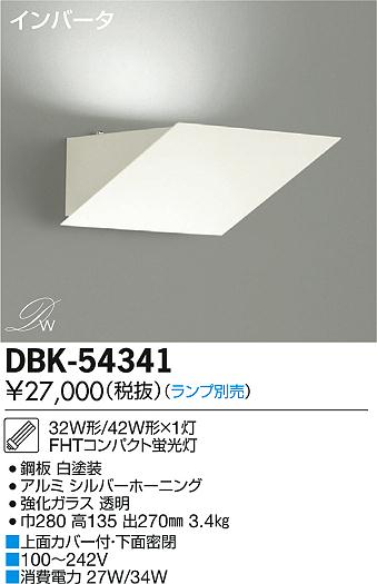 DAIKO ŵ ֥饱å DBK-54341 ᥤ̿