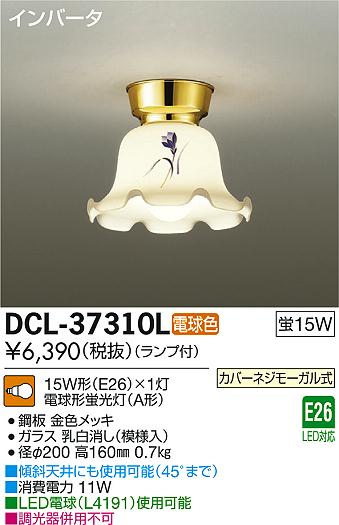 DAIKO DCL-37310L ᥤ̿